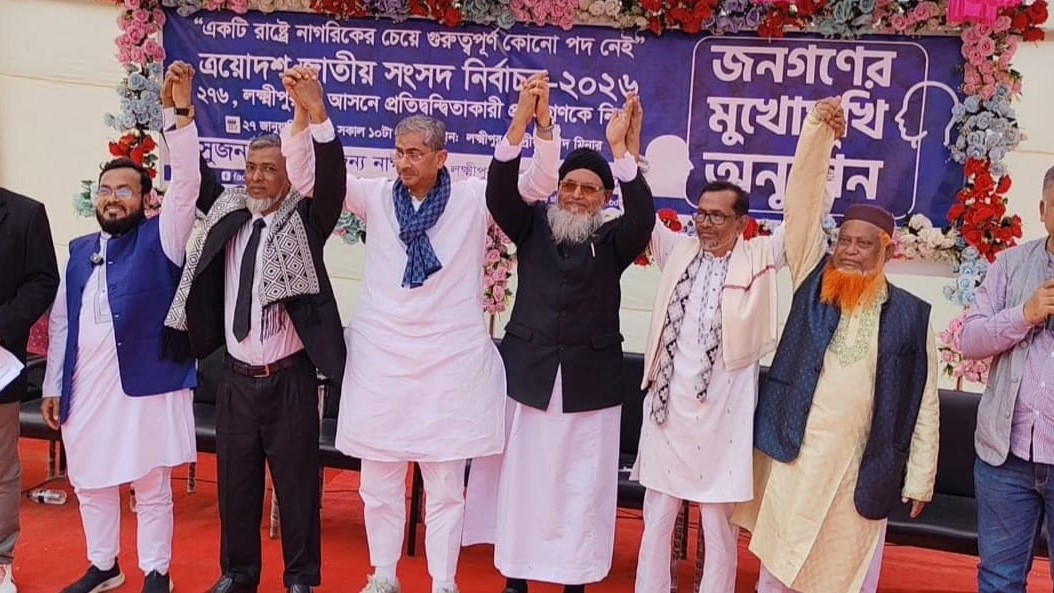 লক্ষ্মীপুর-৩: এক মঞ্চে সকল প্রার্থী, জনগণের মুখোমুখি হয়ে প্রার্থীদের নানান প্রতিশ্রুতি